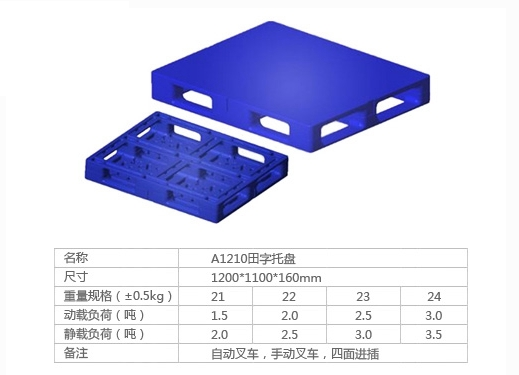 A1210田字托盤
